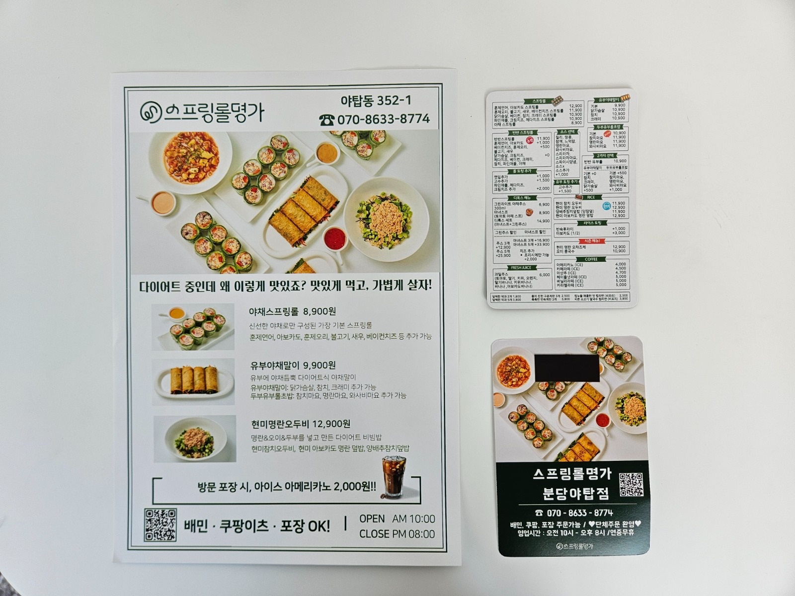 야탑역광장 전단지알바 구합니다!! 공고 썸네일