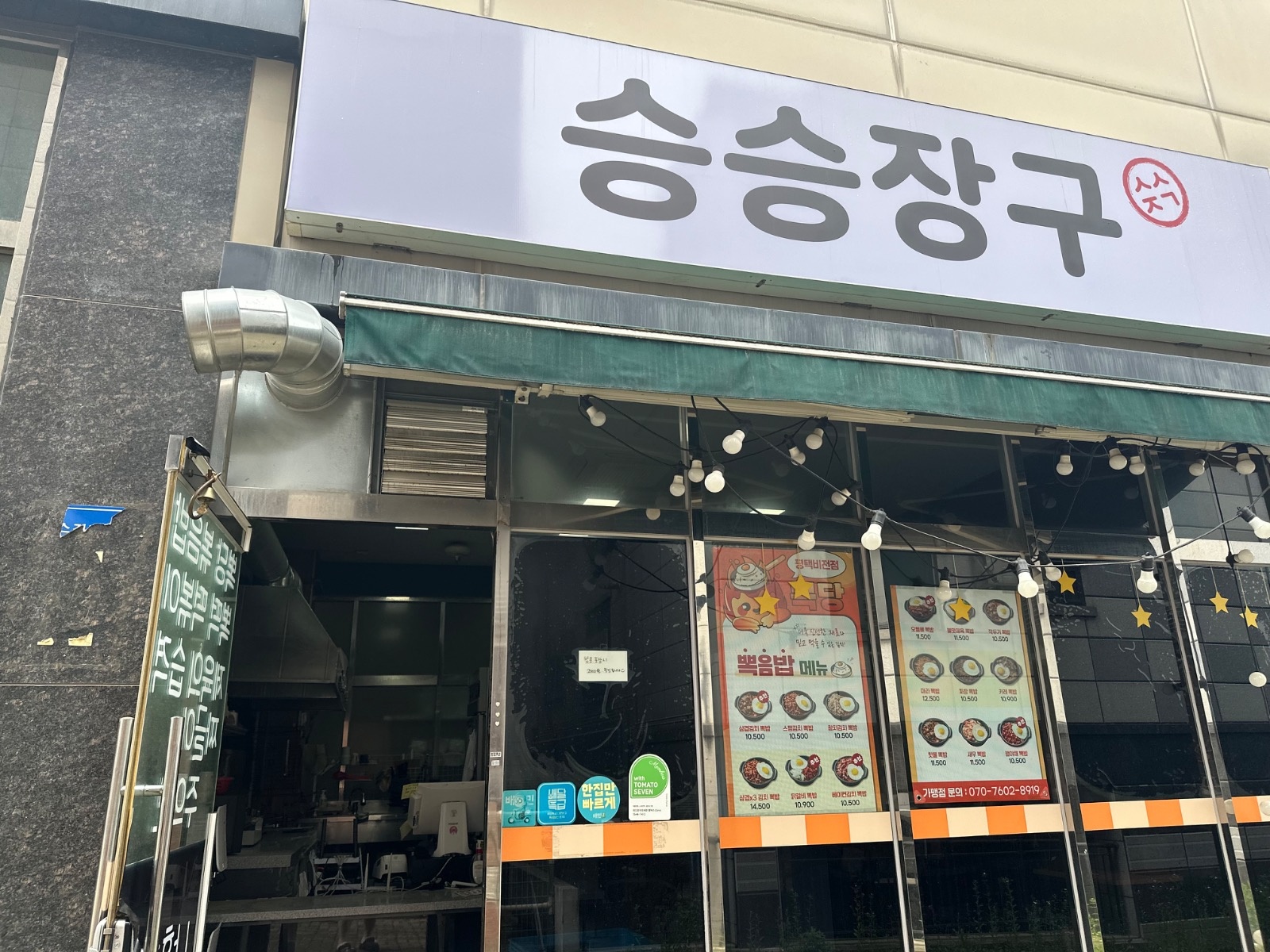 배달전문점 주방 알바 구합니다. 공고 썸네일