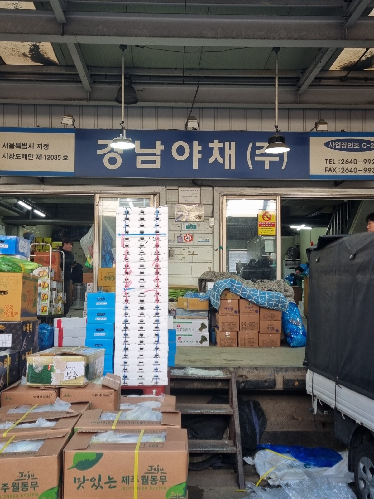 월380만강서농산물시장 판매사원 모집 공고 썸네일