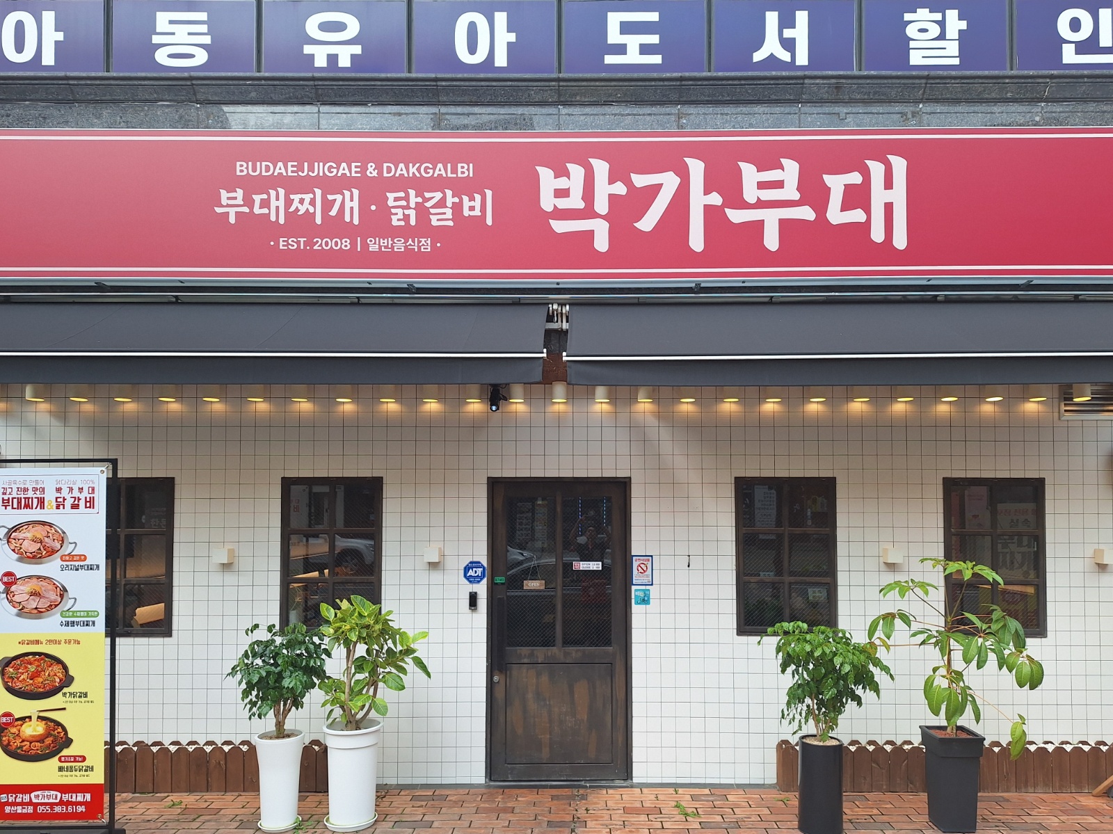 평일 저녁 주방 보조 구합니다 ^^ 공고 썸네일