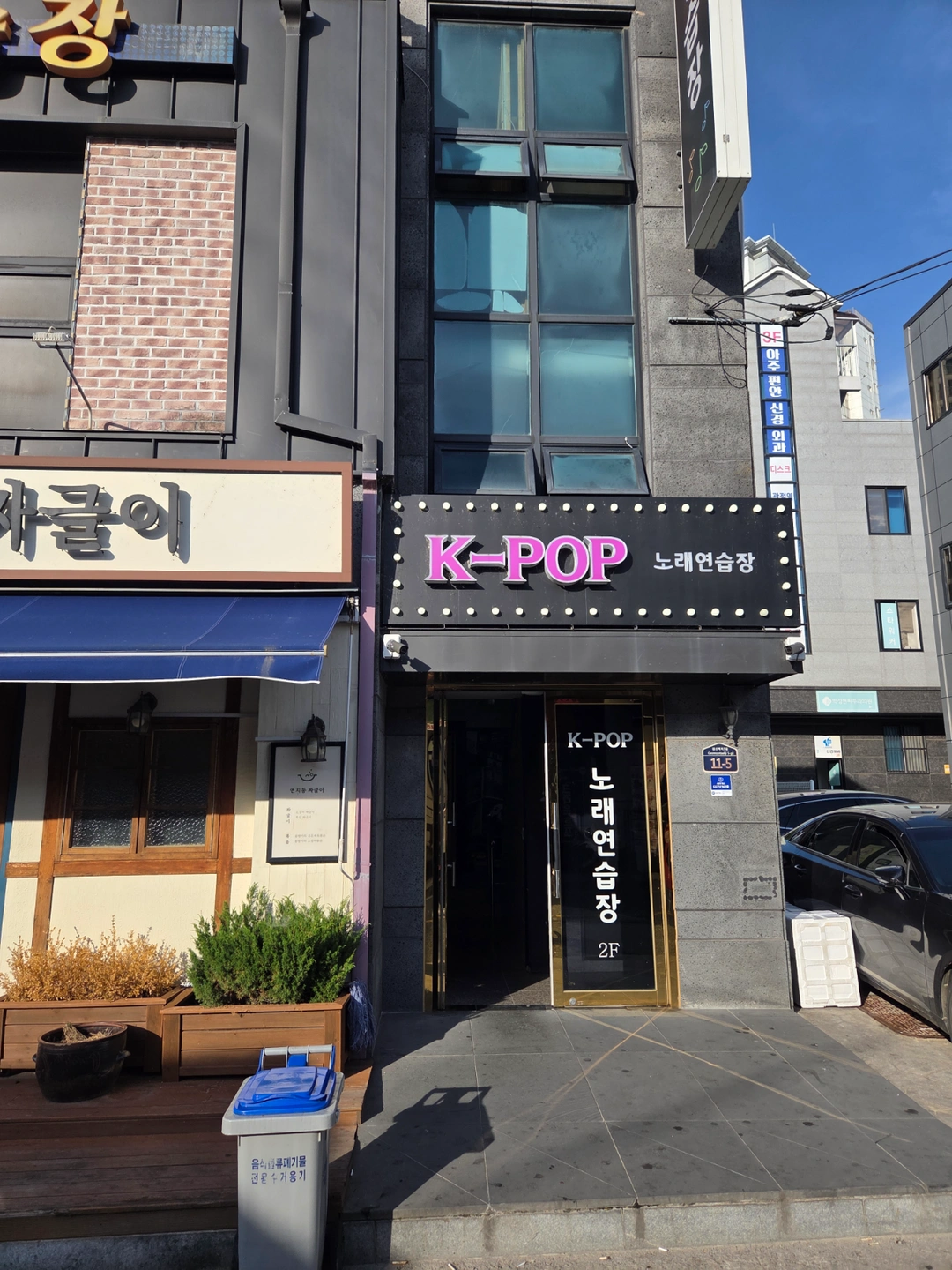 검산동 kpop노래연습장 주말 알바 구합니다