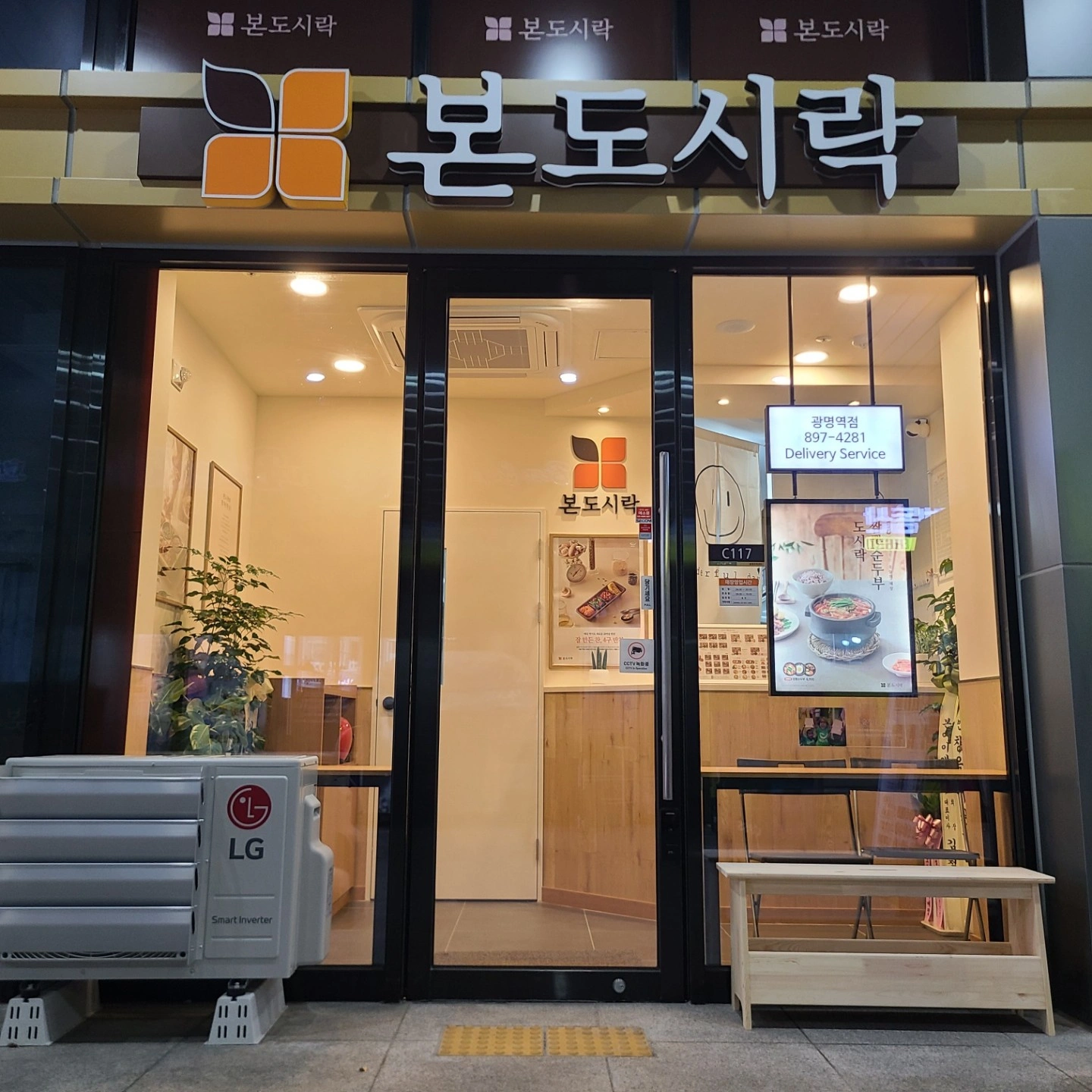 주방조리파트타임 모집