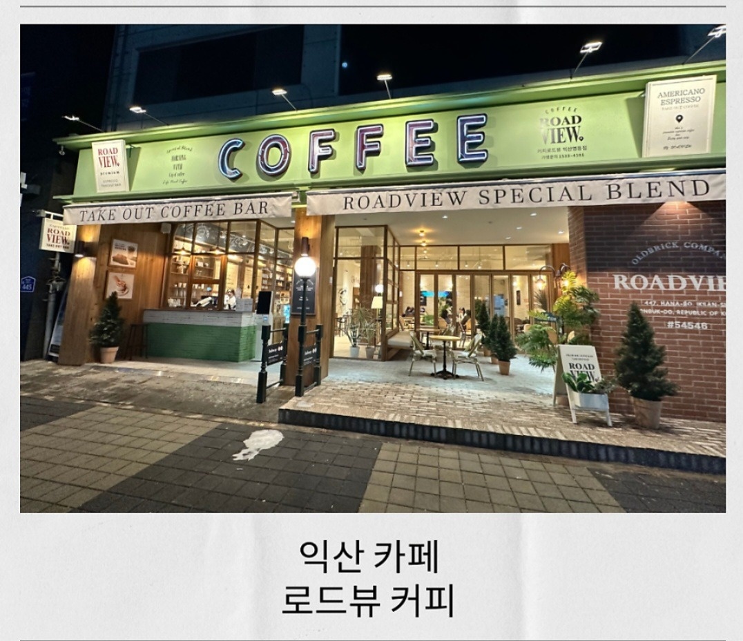 커피로드뷰 영등점 .금토일 마감스텝 공고 썸네일