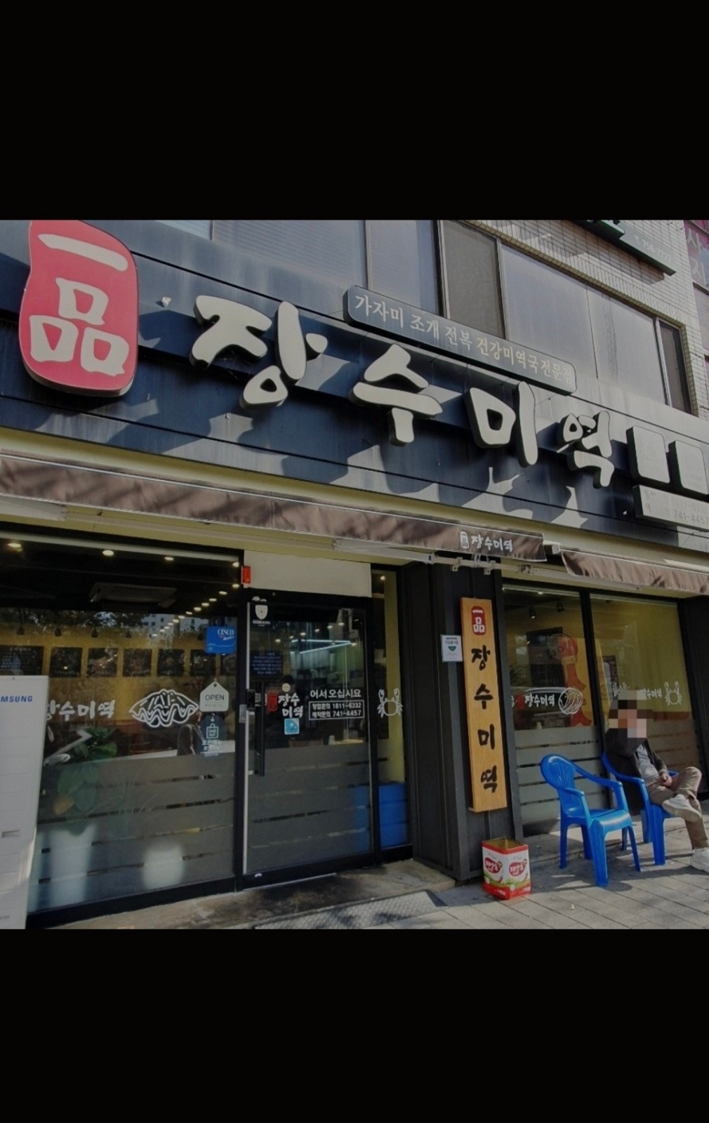 오후 주방보조 구합니다 공고 썸네일