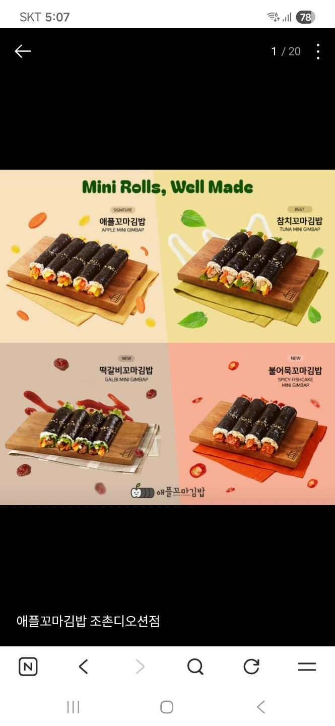 김밥집 조리알바구합니다