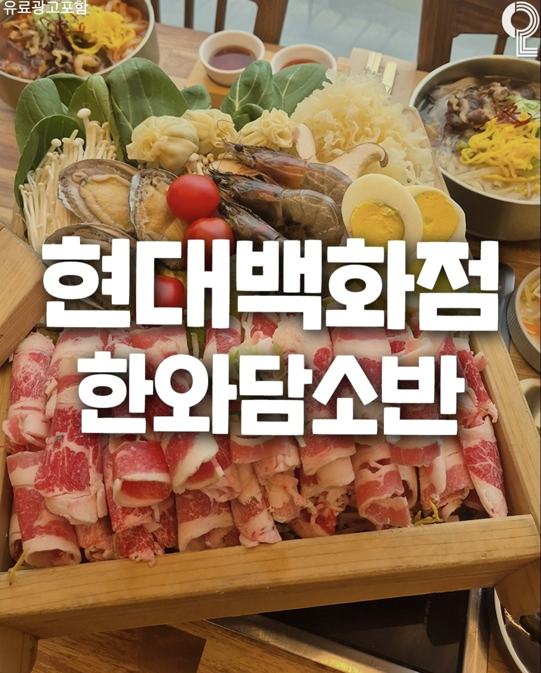 현대백화점 식당가 홀 서빙 모집