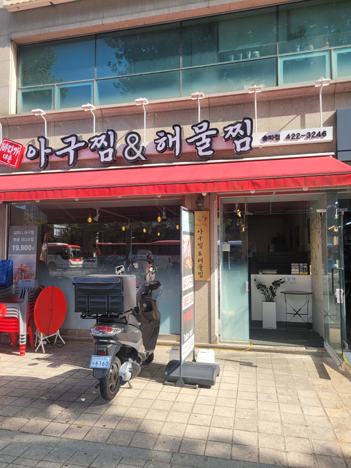 주문포장 주방보조(외국인가능) 공고 썸네일