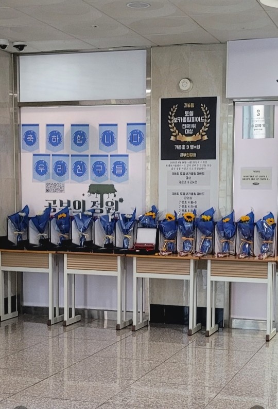 초등 연산, 독해 채점 및 오답 해주실 조교선생님 구함 공고 썸네일
