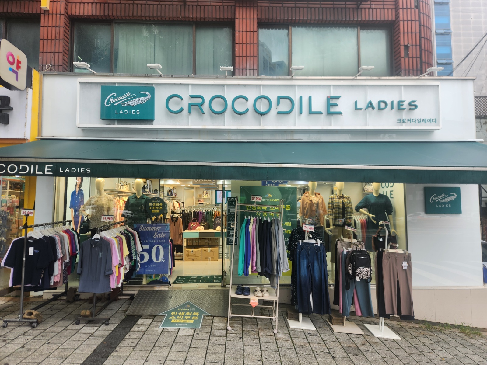 크로커다일레이디 연신내점에서***판매직원 구해요! 공고 썸네일