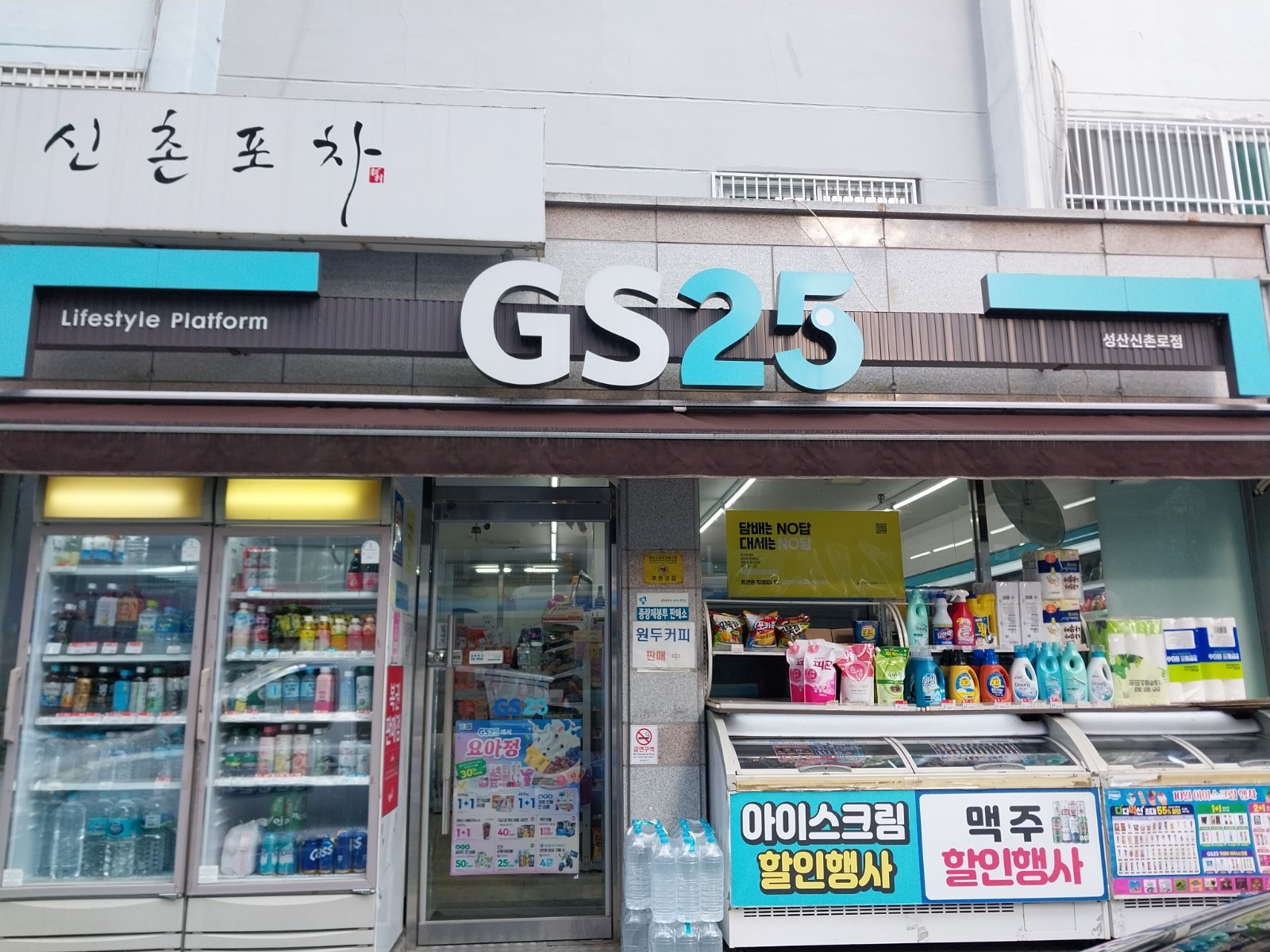 Gs25 편의점(야간) 공고 썸네일