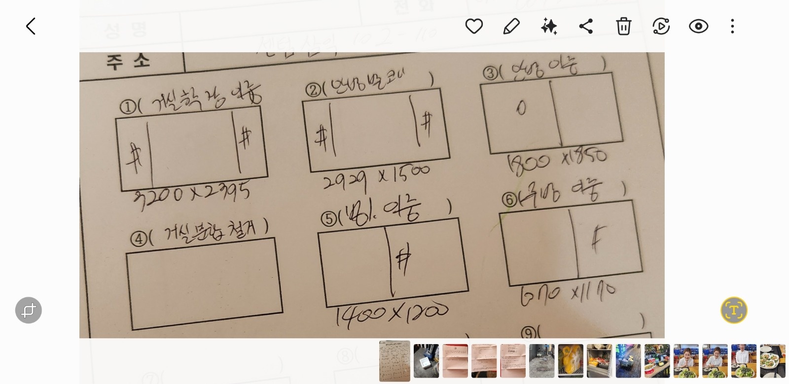 노후아파트샷시교체  견적을 받고싶습니다 공고 썸네일