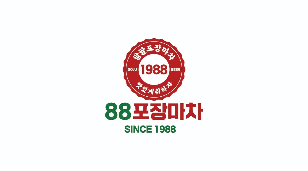 전곡읍 88포장마차 연천전곡점 아르바이트 장소