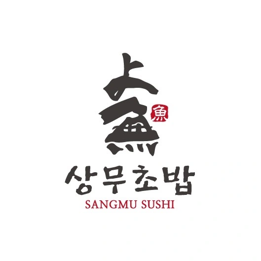 상무초밥 구월점 주방 구합니다