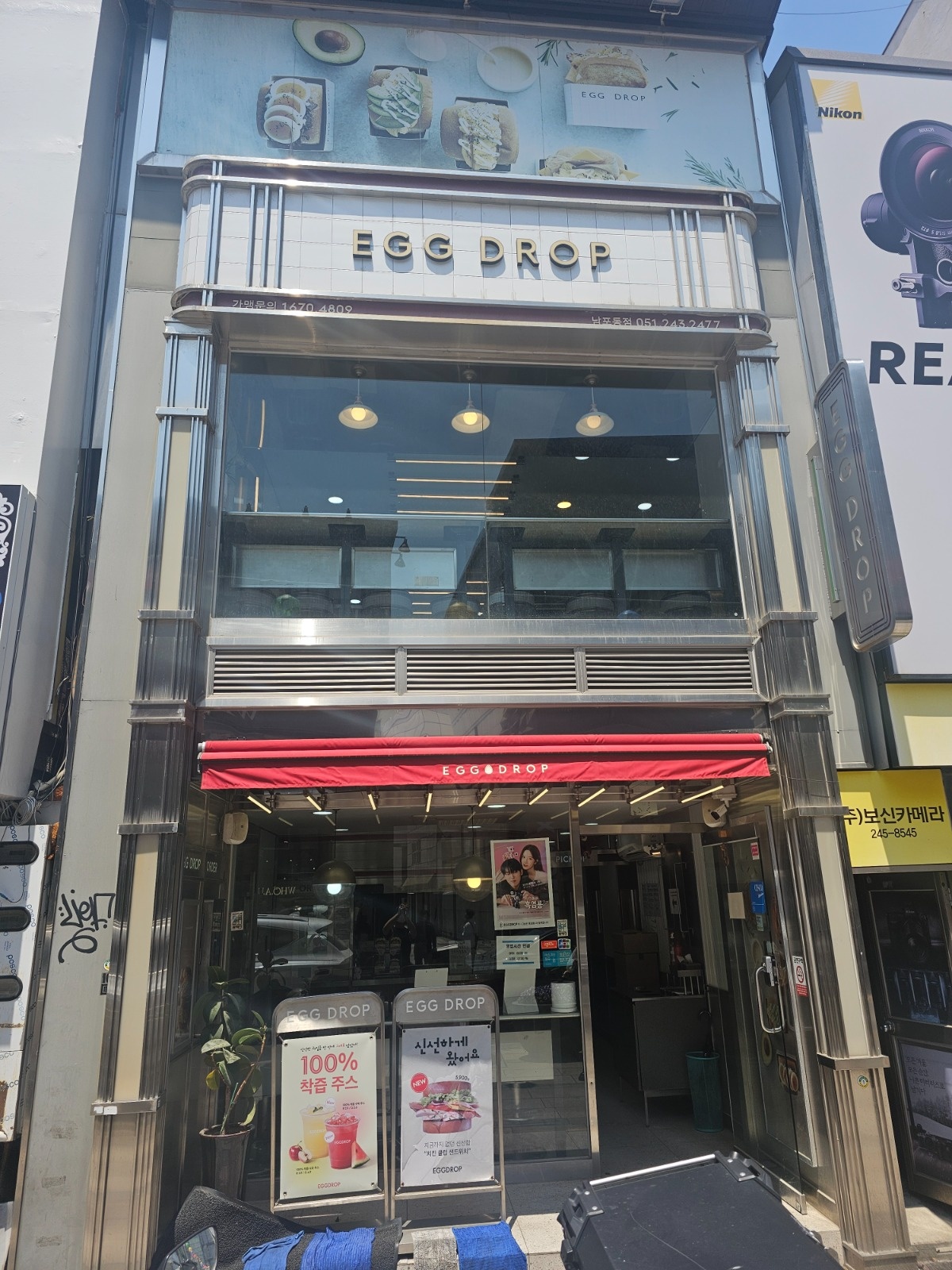 남포동 에그드랍 직원 모집(전일 근무) 공고 썸네일