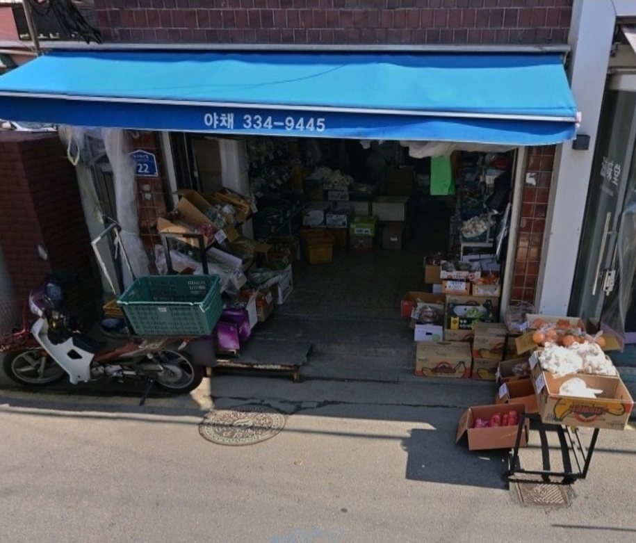 야채,과일 가게