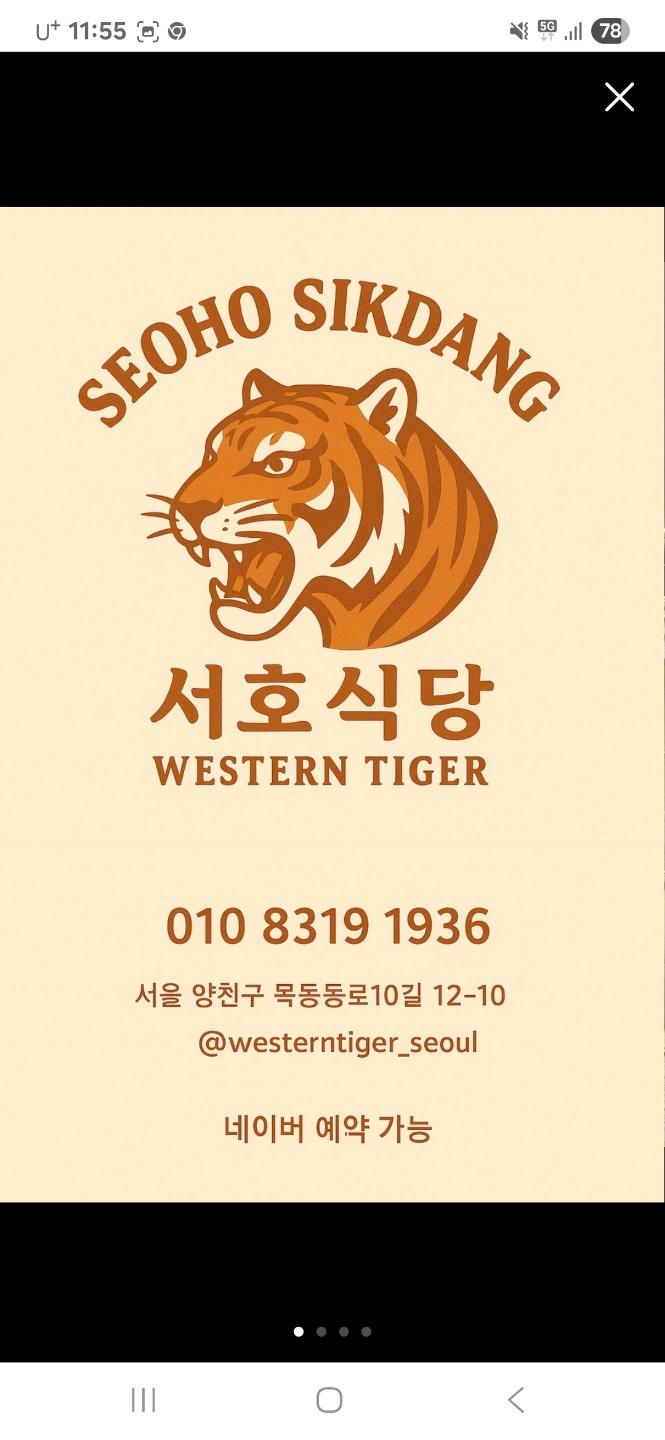 서호식당 런치 디너 아르바이트 구합니다