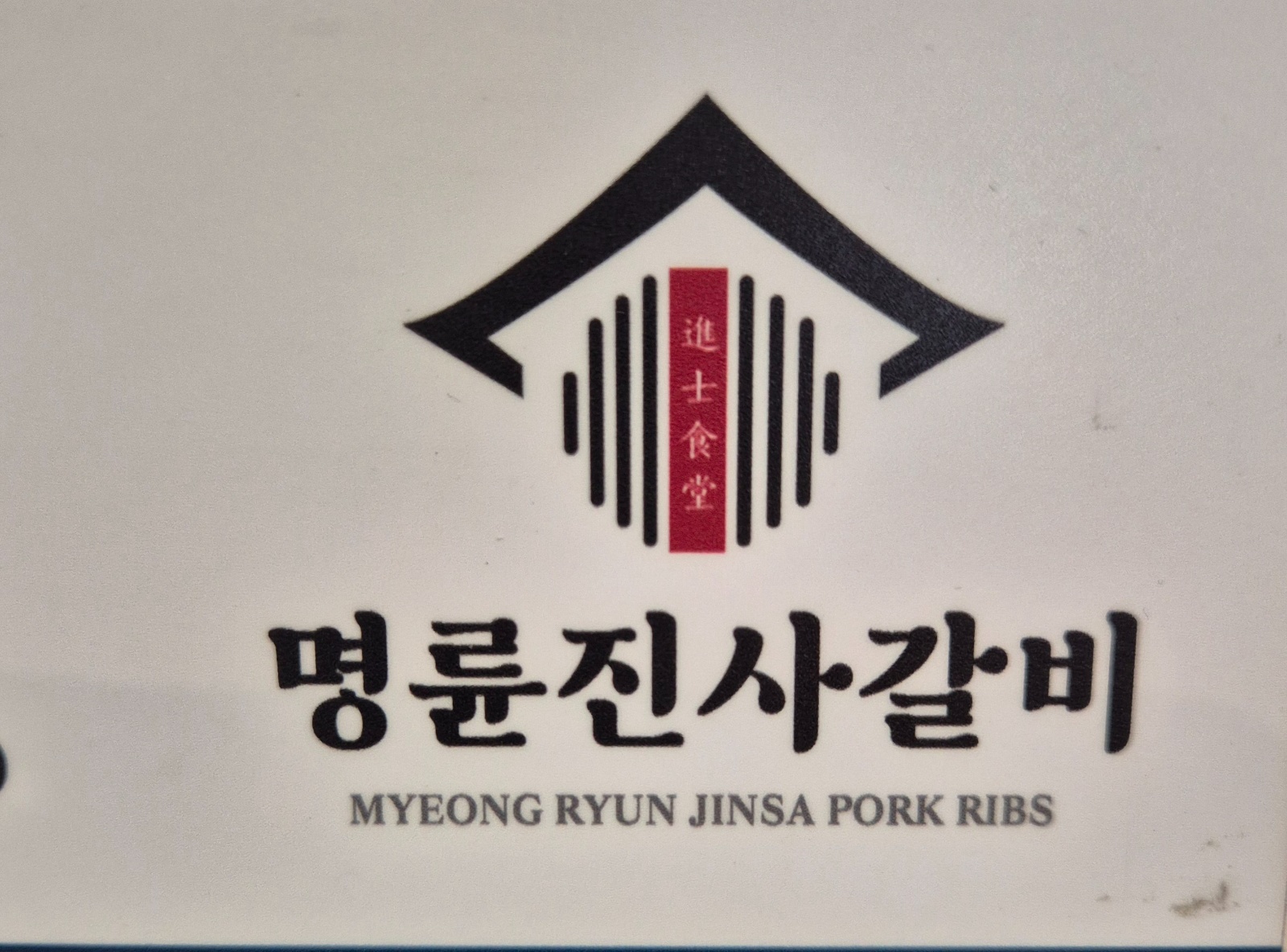 홀서빙 (정직원) 모집 공고 썸네일