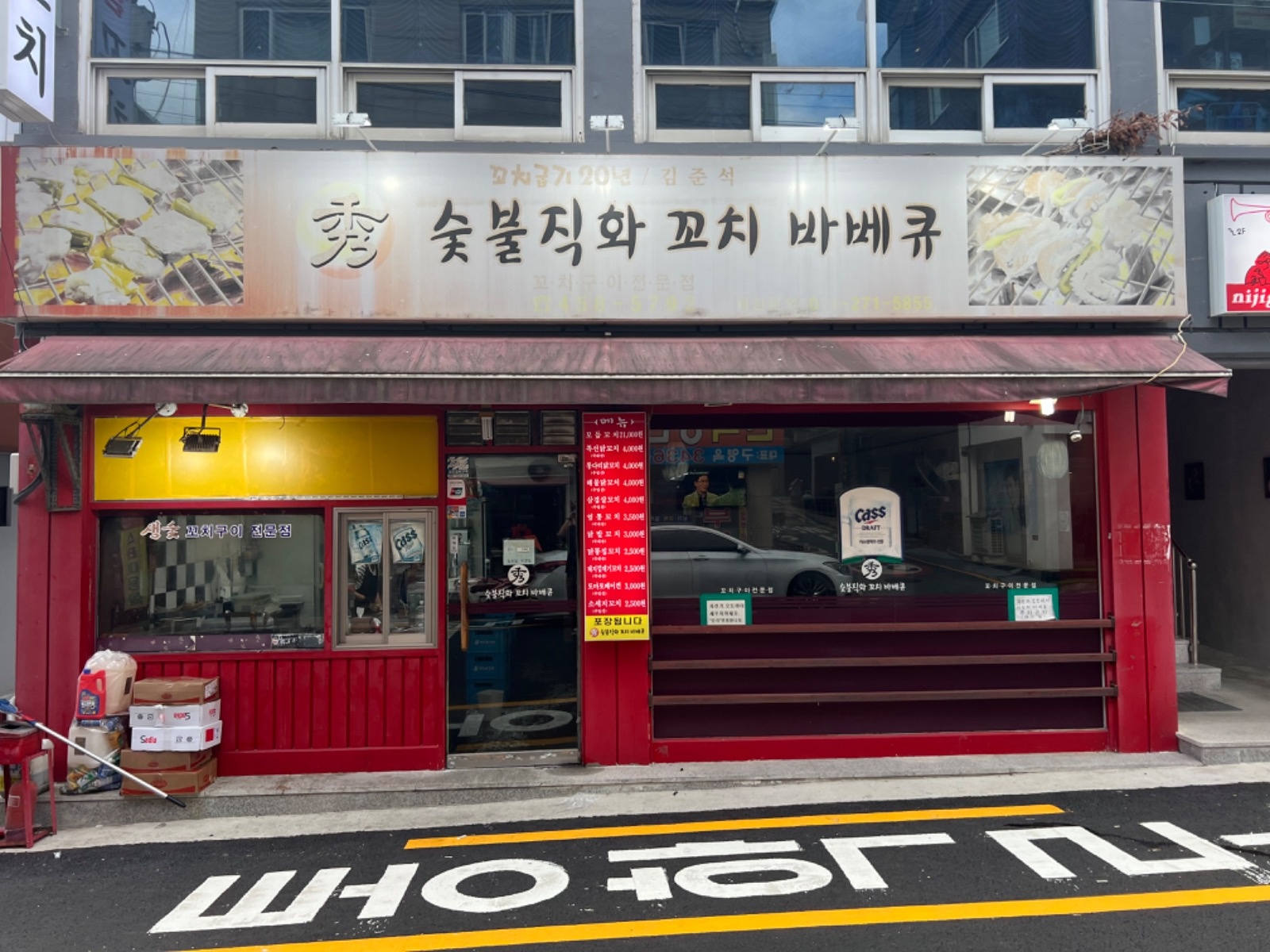 수숯불직화꼬치바베큐 군��자점에서 직원 구합니다 공고 썸네일