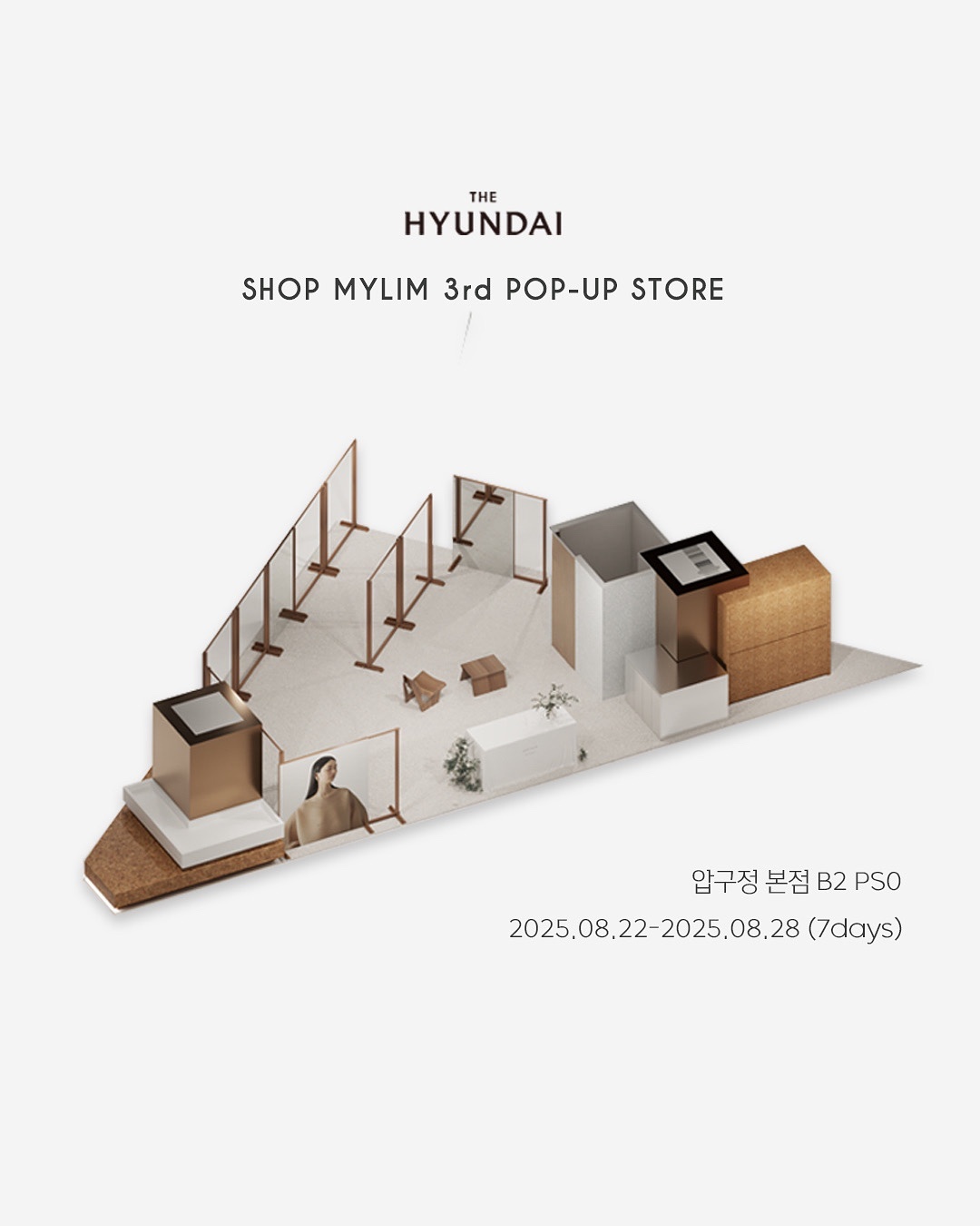 압구정 현대백화점 의류팝업 알바 구인 공고 썸네일