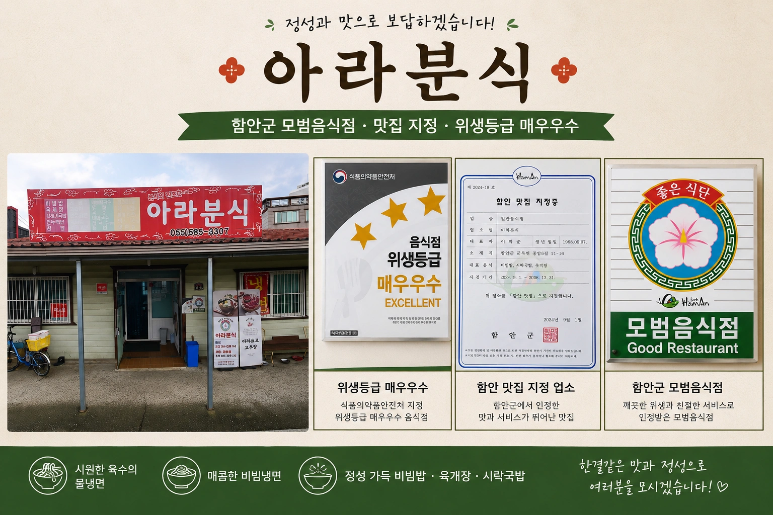함안 군북면 아라분식에서 아르바이트 모집 합니다.