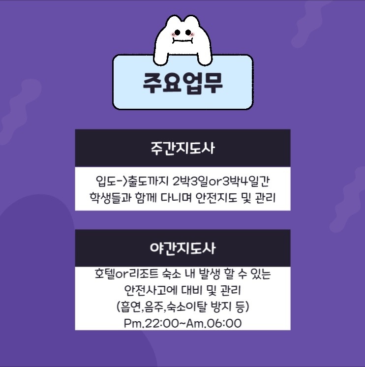 도두일동 AG 커뮤니케이션 아르바이트 장소