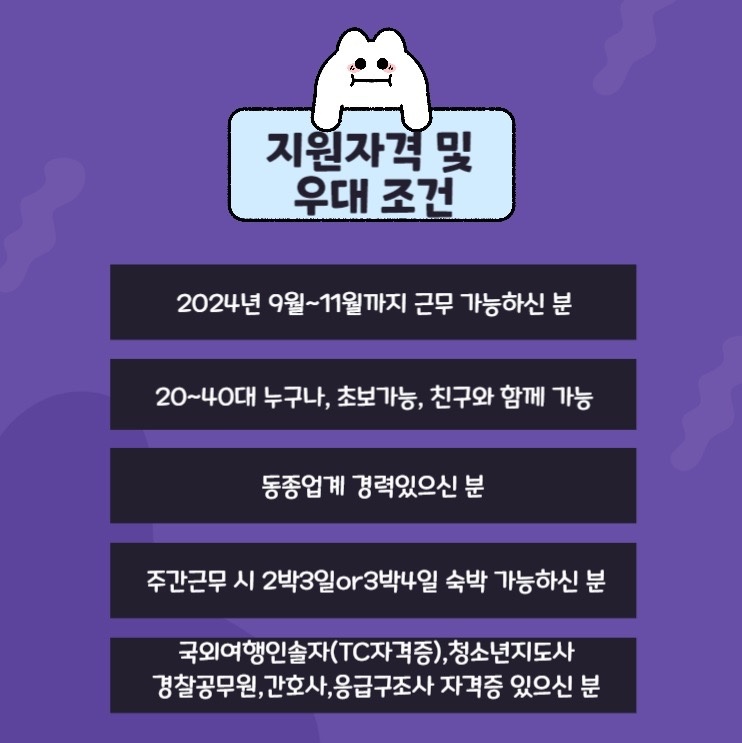 도두일동 AG 커뮤니케이션 아르바이트 장소 (2)