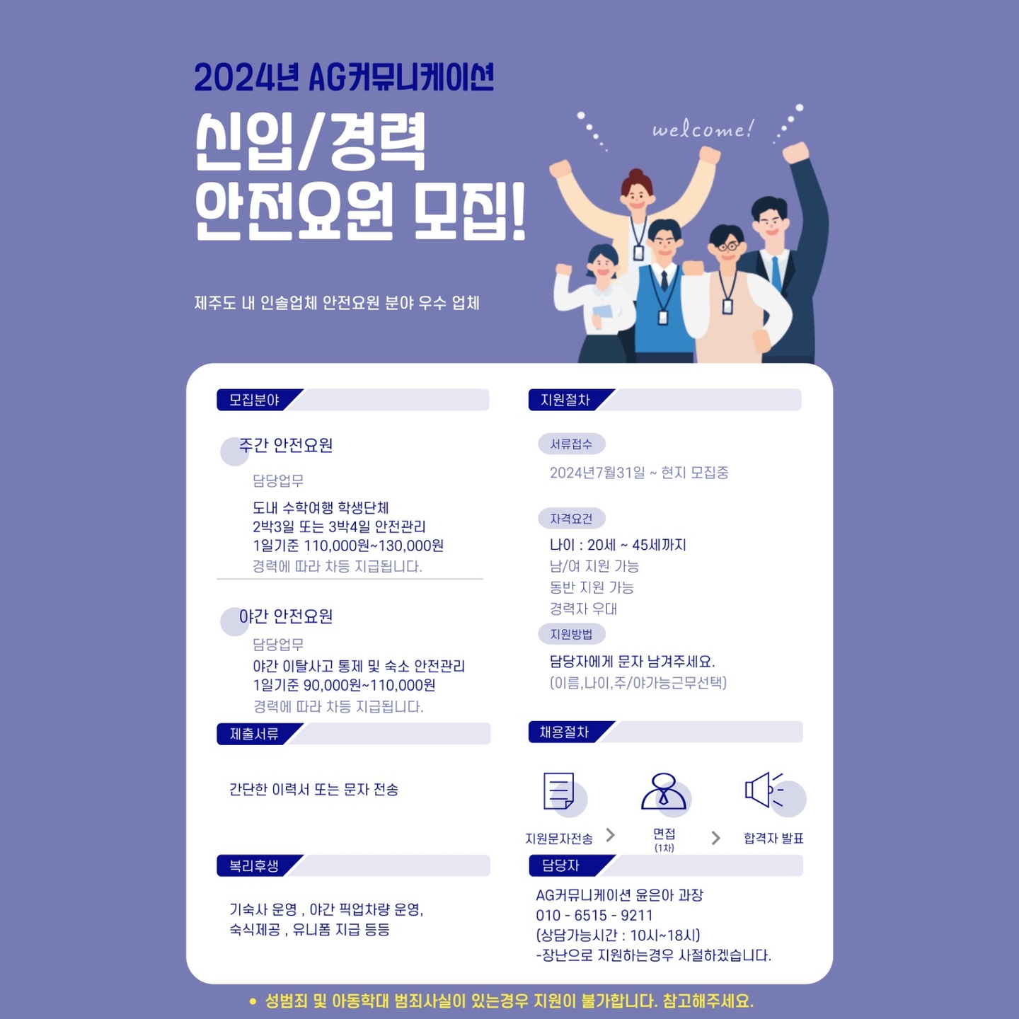 도두일동 AG 커뮤니케이션 아르바이트 장소