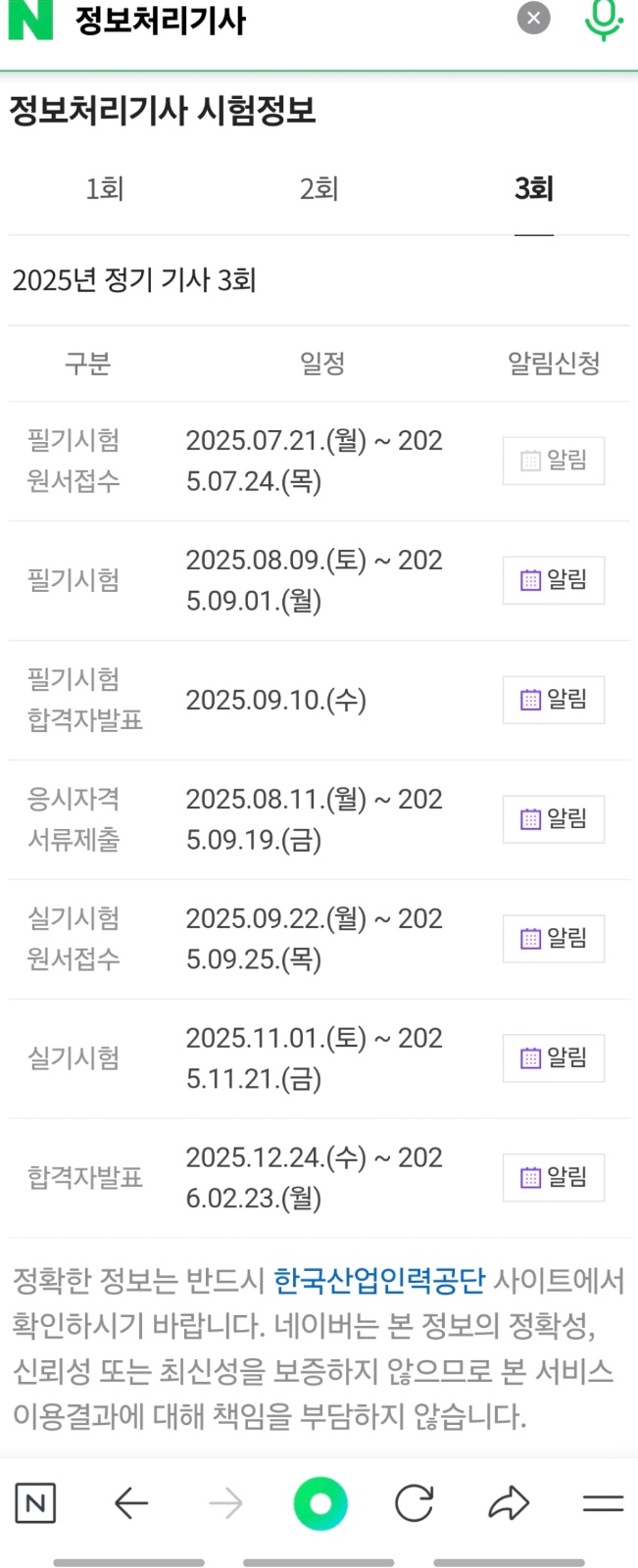 정보처리기사 필기 문제풀이 같이 봐주실분 구인합니다 ! 공고 썸네일