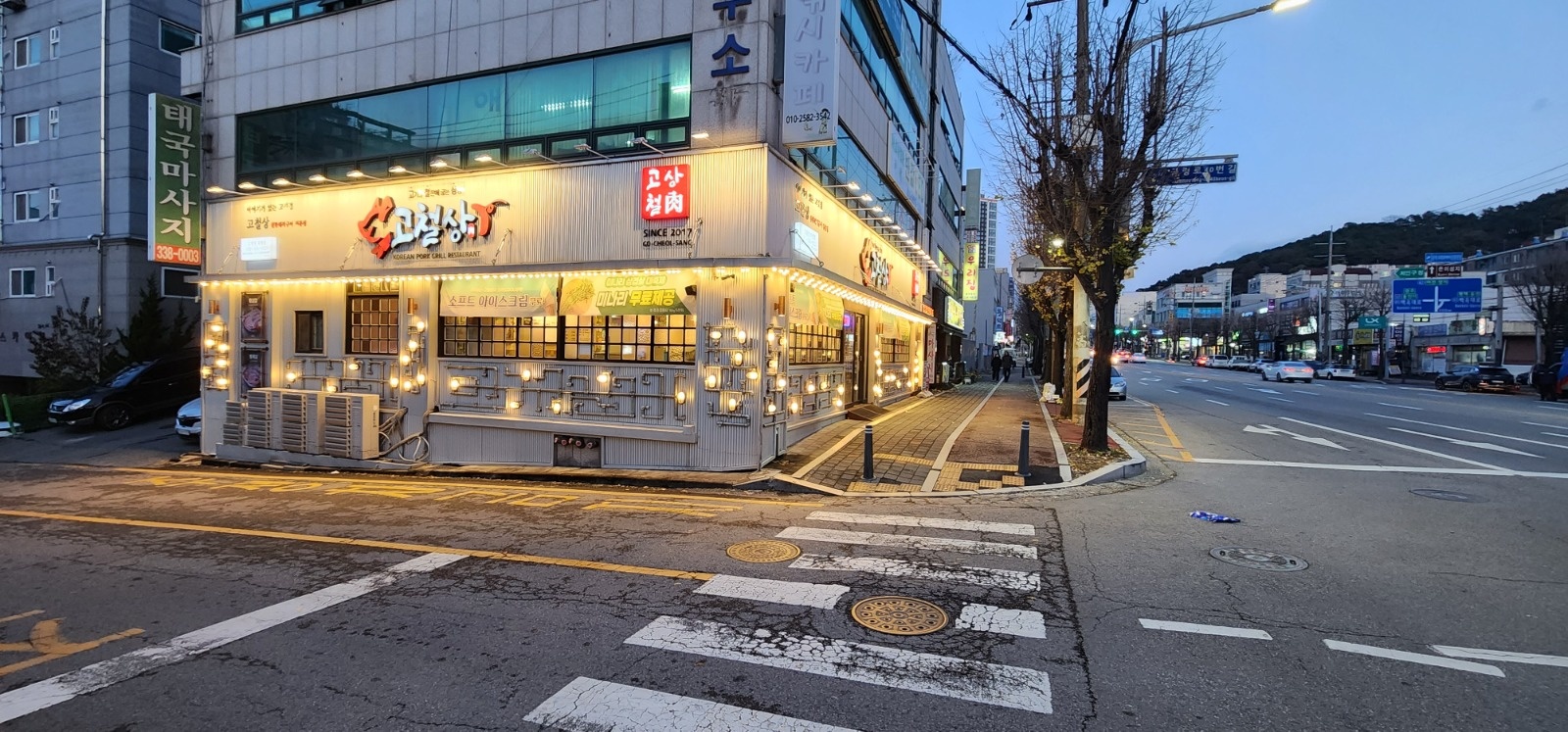 [평일짧은근무] 철판고깃집 '고철상' 정직원/알바 모집 공고 썸네일