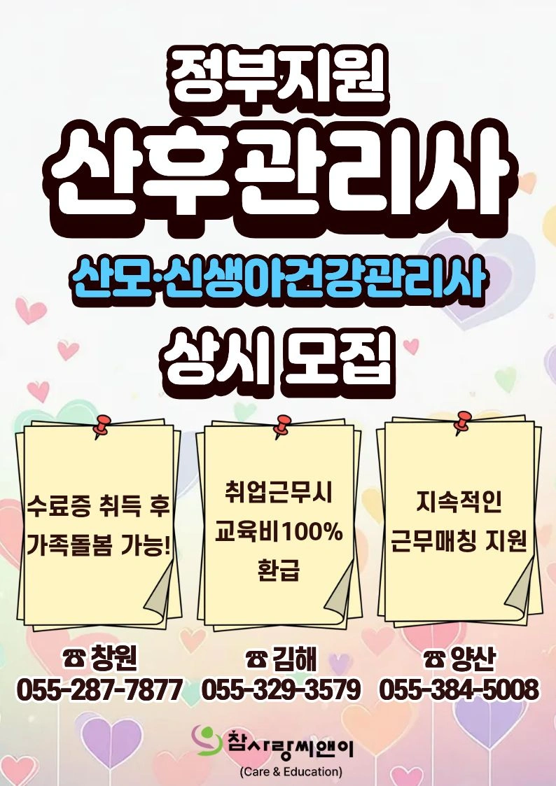 정부지원 산후도우미 모집 (일급 11만원)