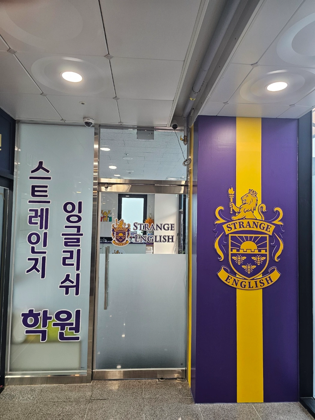 초/중/고 영어 강사 모집합니다