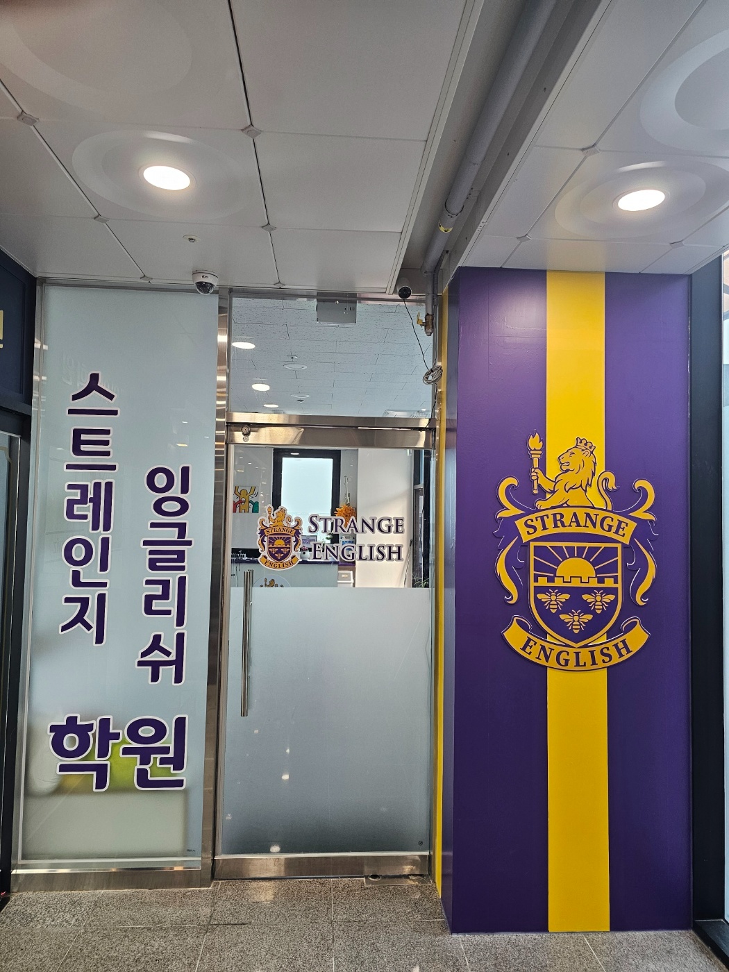 초/중/고 영어 강사 모집합니다 공고 썸네일