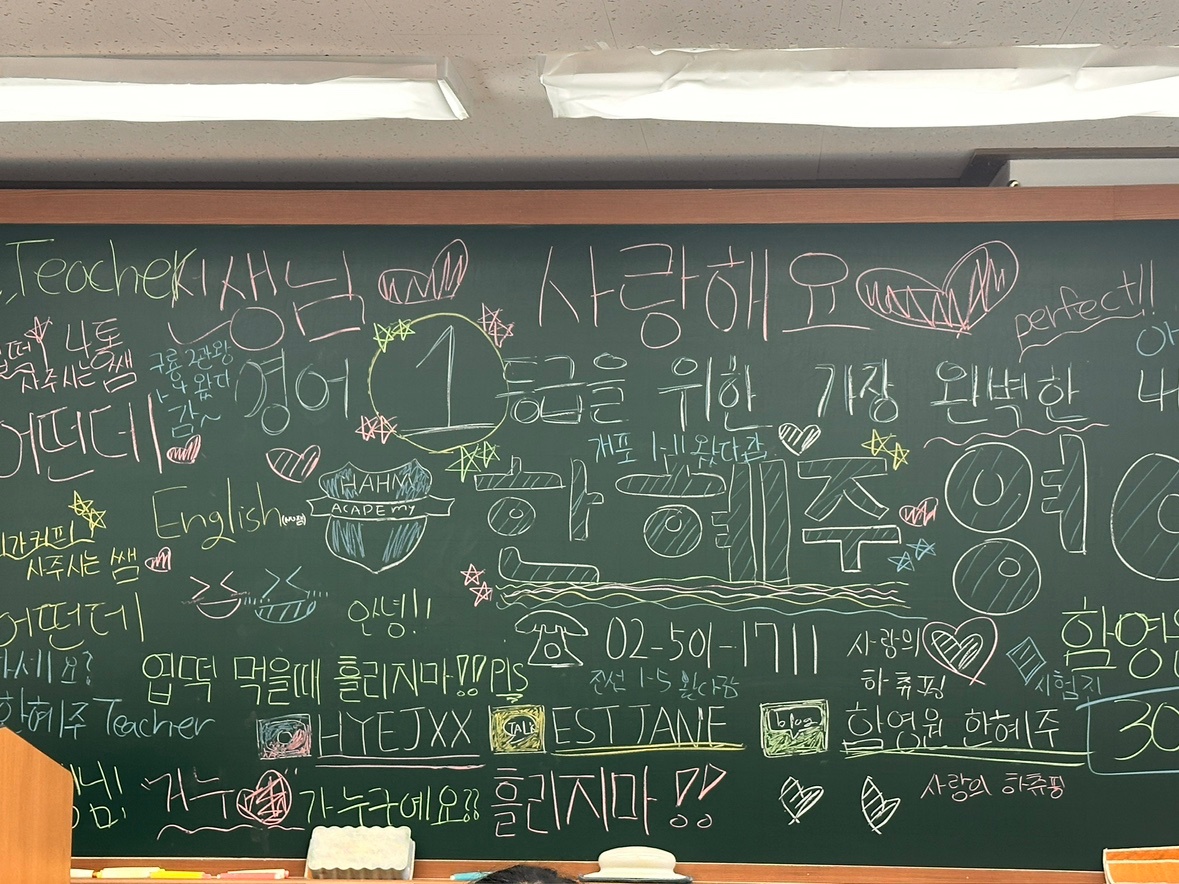 [대치동 영어학원] 현장조교 구인 공고 썸네일