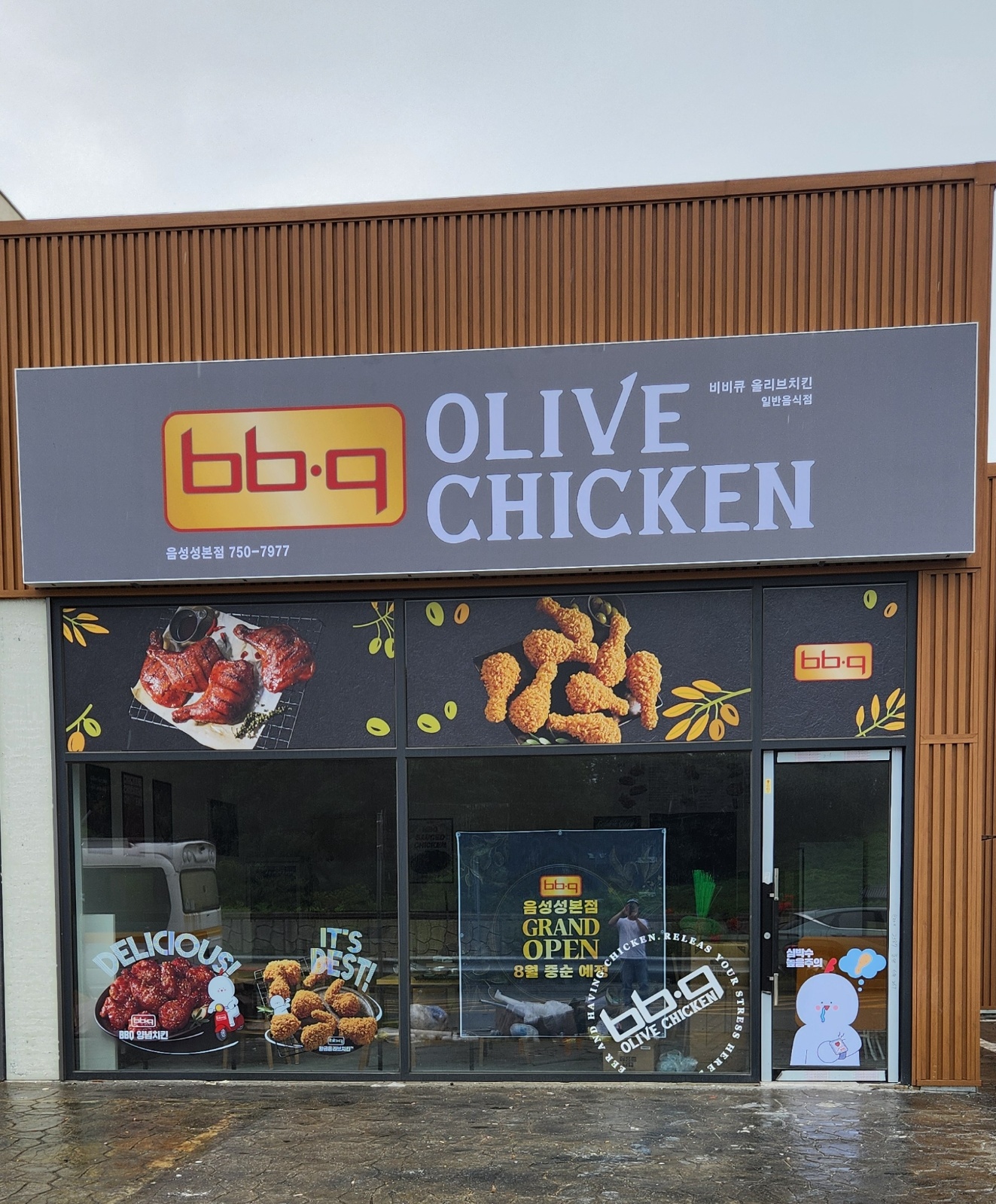 대소 성본단지 bbq 아르바이트 모집 합니다. 공고 썸네일