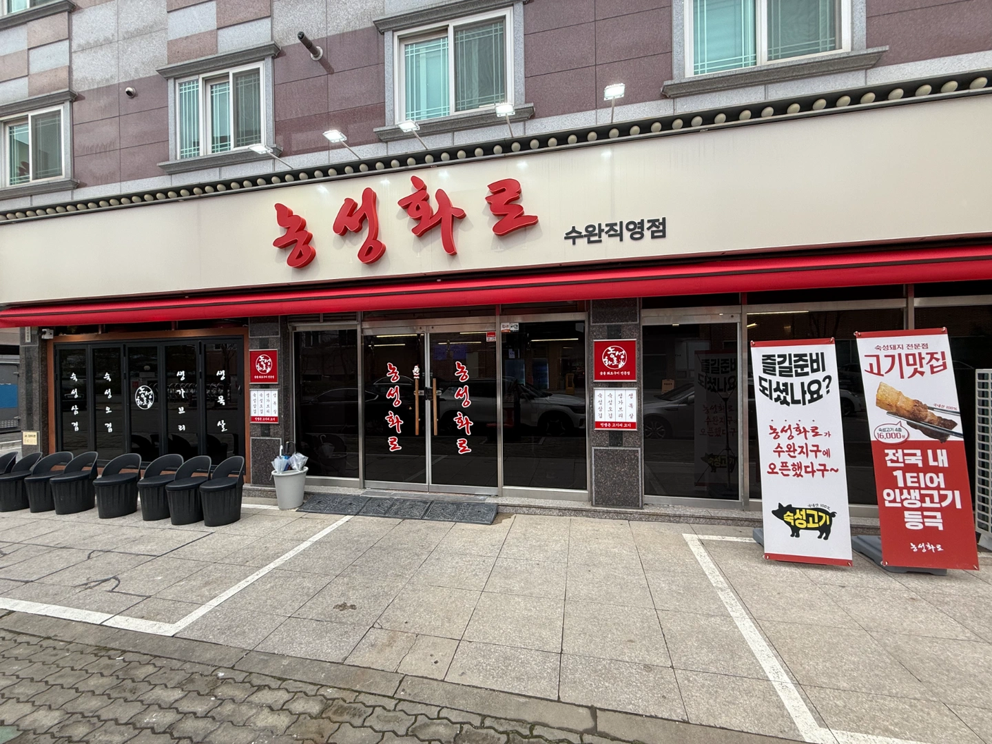 농성화로 수완직영점 알바 채용