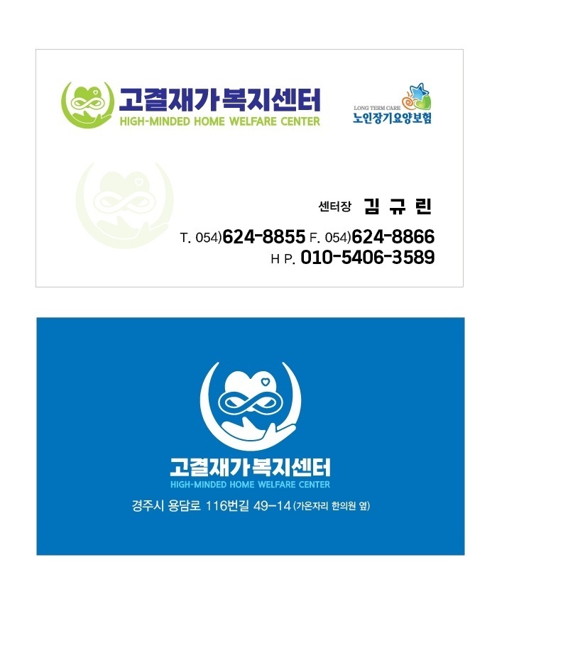 요양보호사 선생님 구합니다(황성동) 공고 썸네일