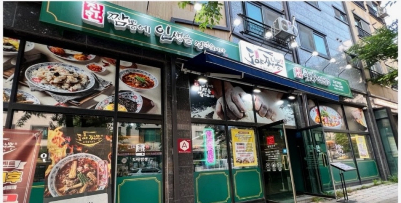 도야짬뽕 구래점에서 홀 직원 모집 합니다.
