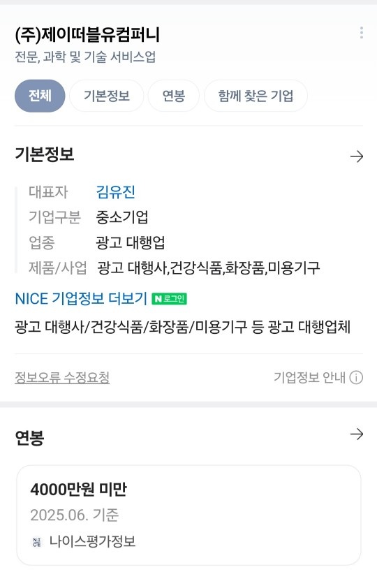 사무실 내근상담직 시급13000원 공고 썸네일