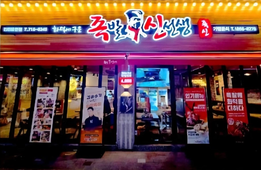 용현5동 먹자골목 근처 족발집 홀알바 모집합니다
