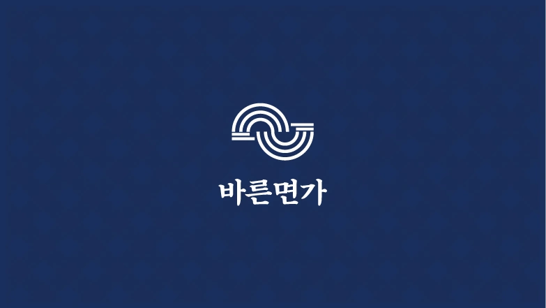 (주)바른면가 정직원 구합니다 -추가모집