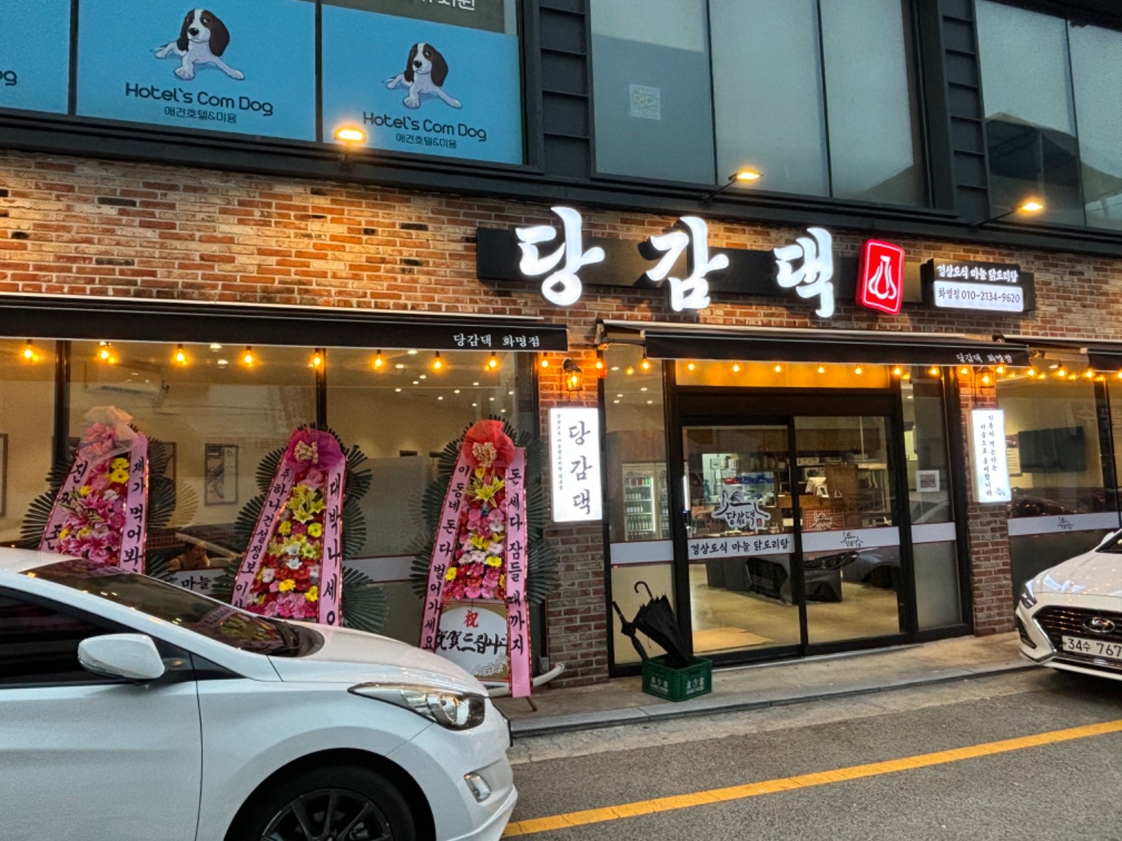 당감댁 화명점 주5일 정직원 구해요 :) 공고 썸네일