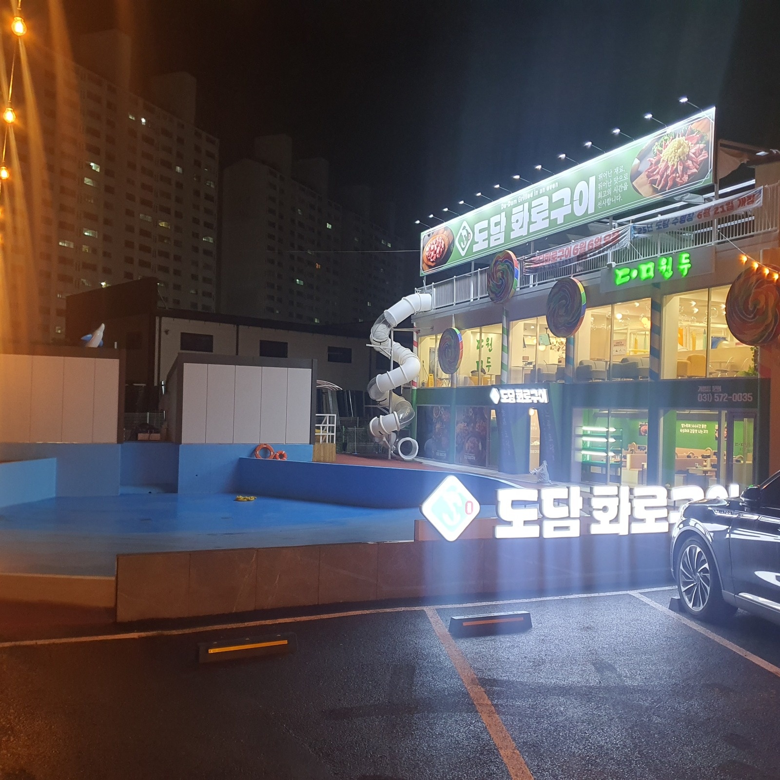 도담화로구이 홀서빙/숯 알바구합니다 공고 썸네일