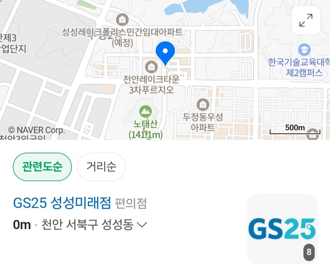 성성동 GS성성미래점 아르바이트 장소 (1)