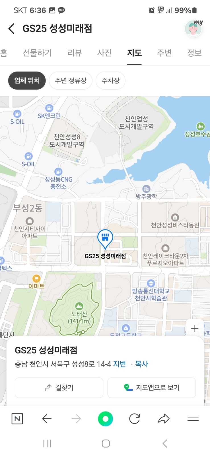 GS성성미래 알바구합니다 공고 썸네일