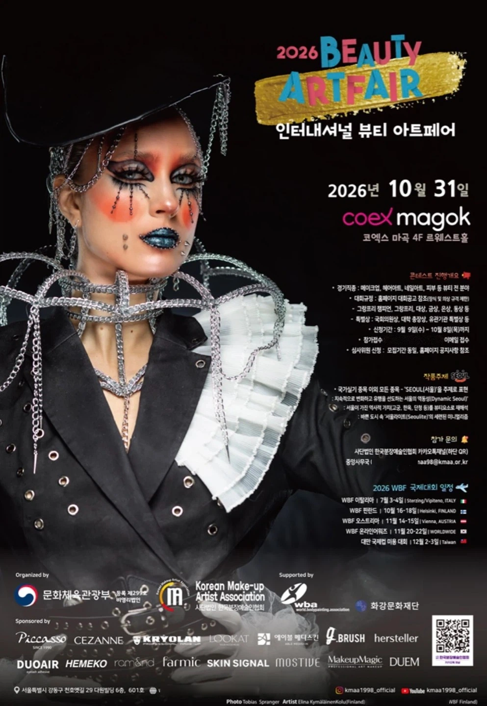 네일 대회 손모델 구합니다