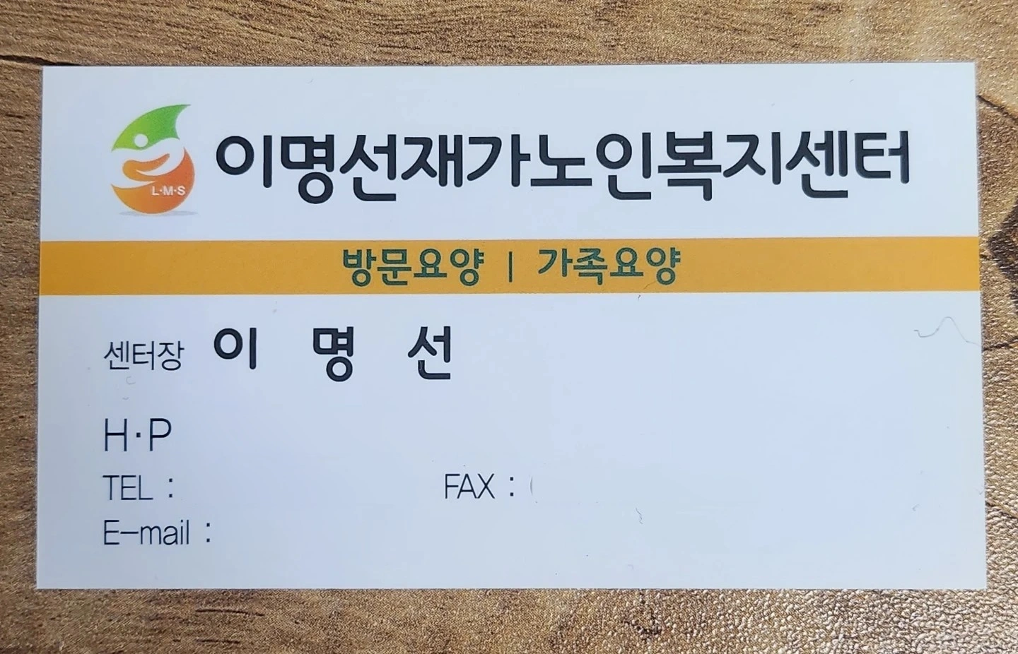 교현동,소태,어르신 요양사 구인