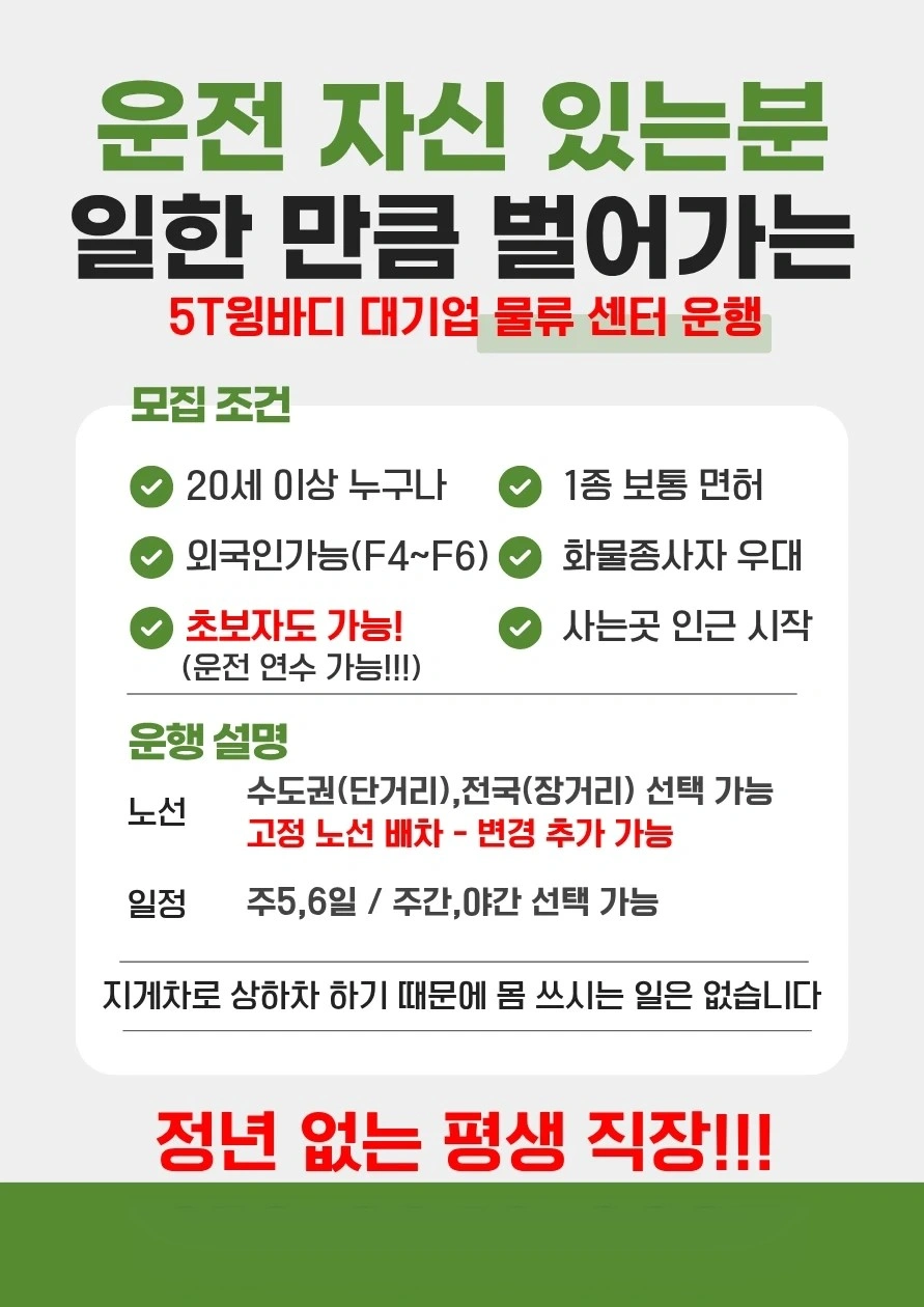 짐 옮기기 운전 하실분