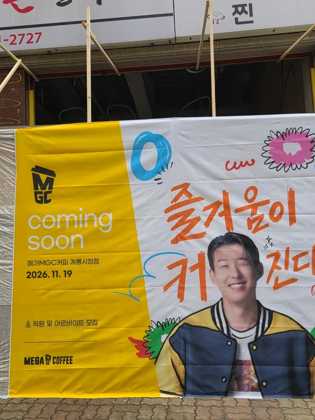 메가커피 계룡시청점 알바구합니다