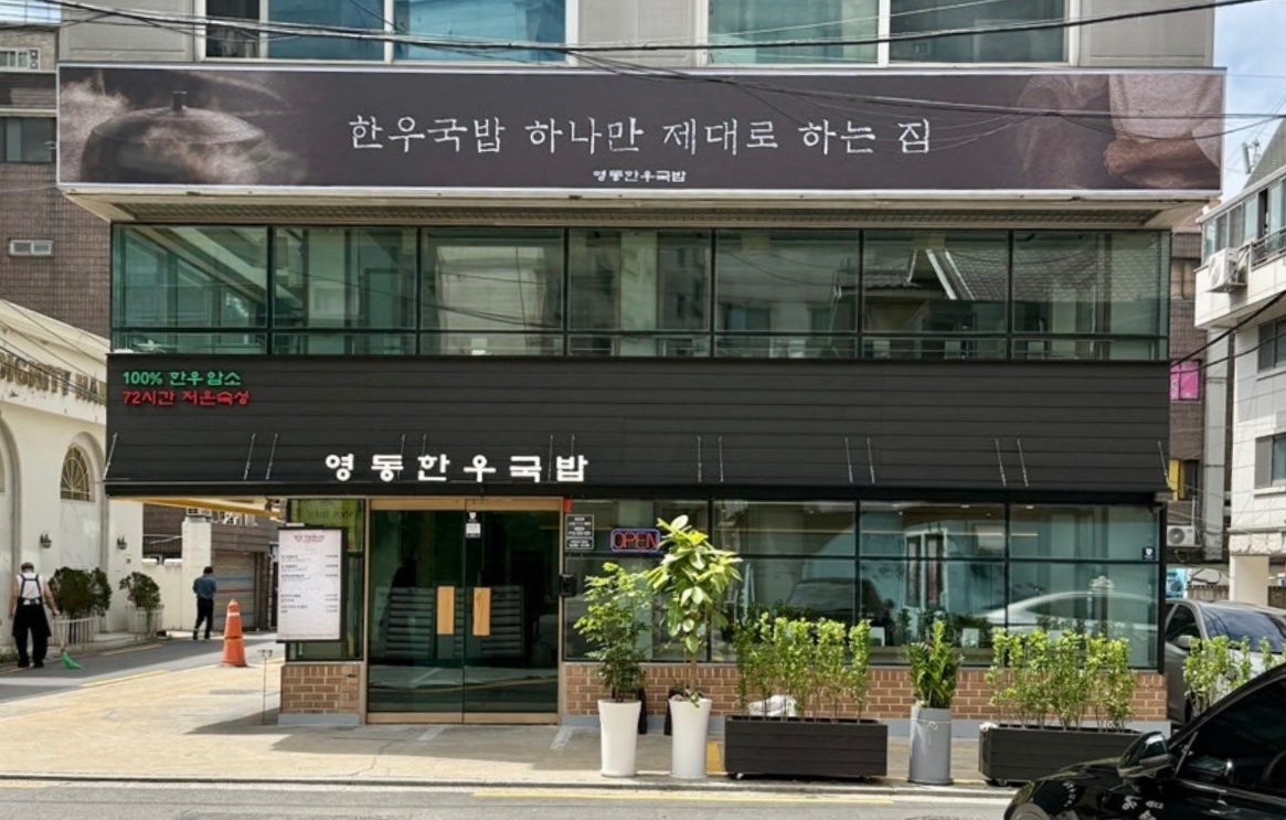 [보라매/신림/당곡] 평일 점심 설거지 알바 구함 공고 썸네일