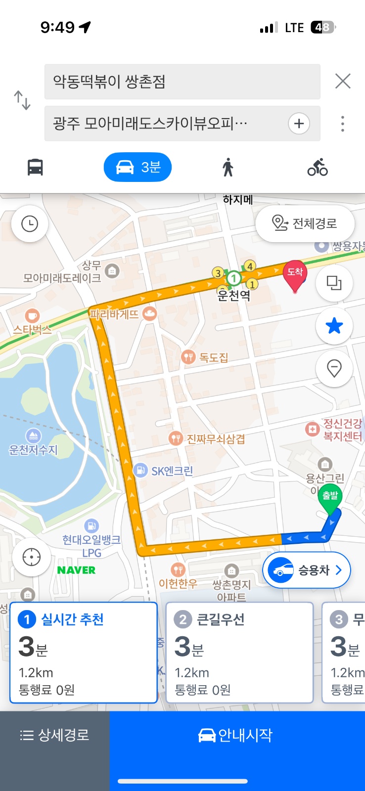 쌍촌동에서 쌍촌동 3분거리 쇼파옮기기 공고 썸네일